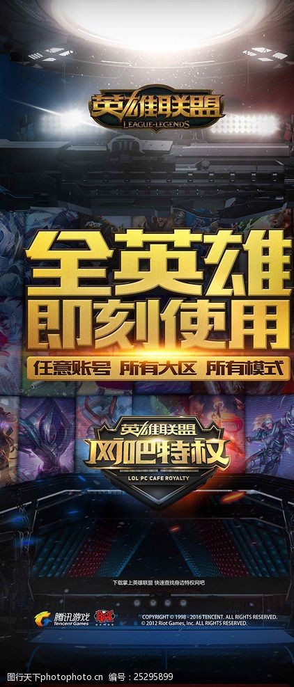 LPL 明天的首发阵容： Assum 对阵 Photic ， Angel 对阵 ZIKA 在 SOLO 比赛中